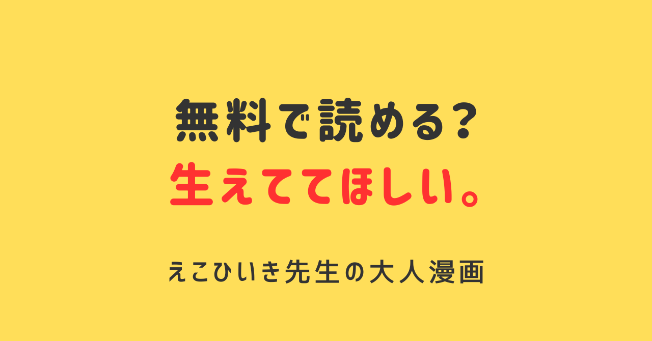 生えててほしい。hitomi無料でえこひいきの漫画をrawでdlして読んでも大丈夫？